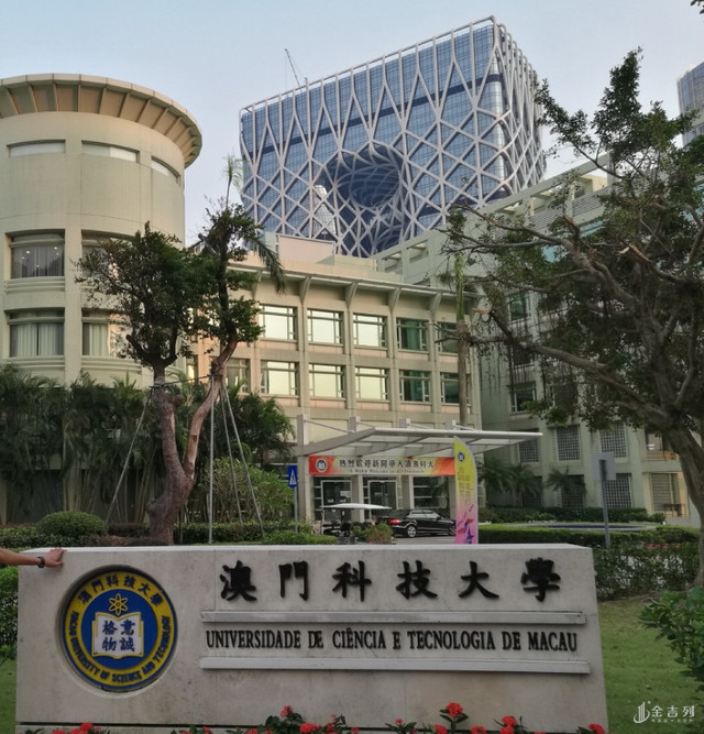 澳门科技大学----大学排名七年飙升60位