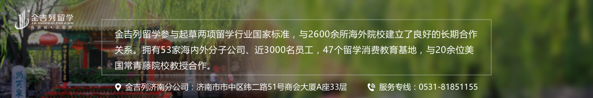 日本留学咨询顾问卢莎莎 日本留学成功案例 出国留学服务哪家好 金吉列大学长官网