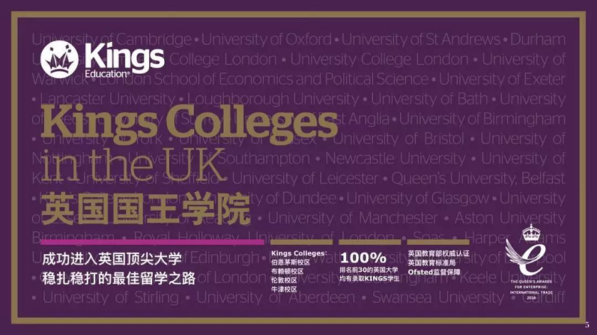 英国国王学院_国王学院英国qs_国王学院英国排名