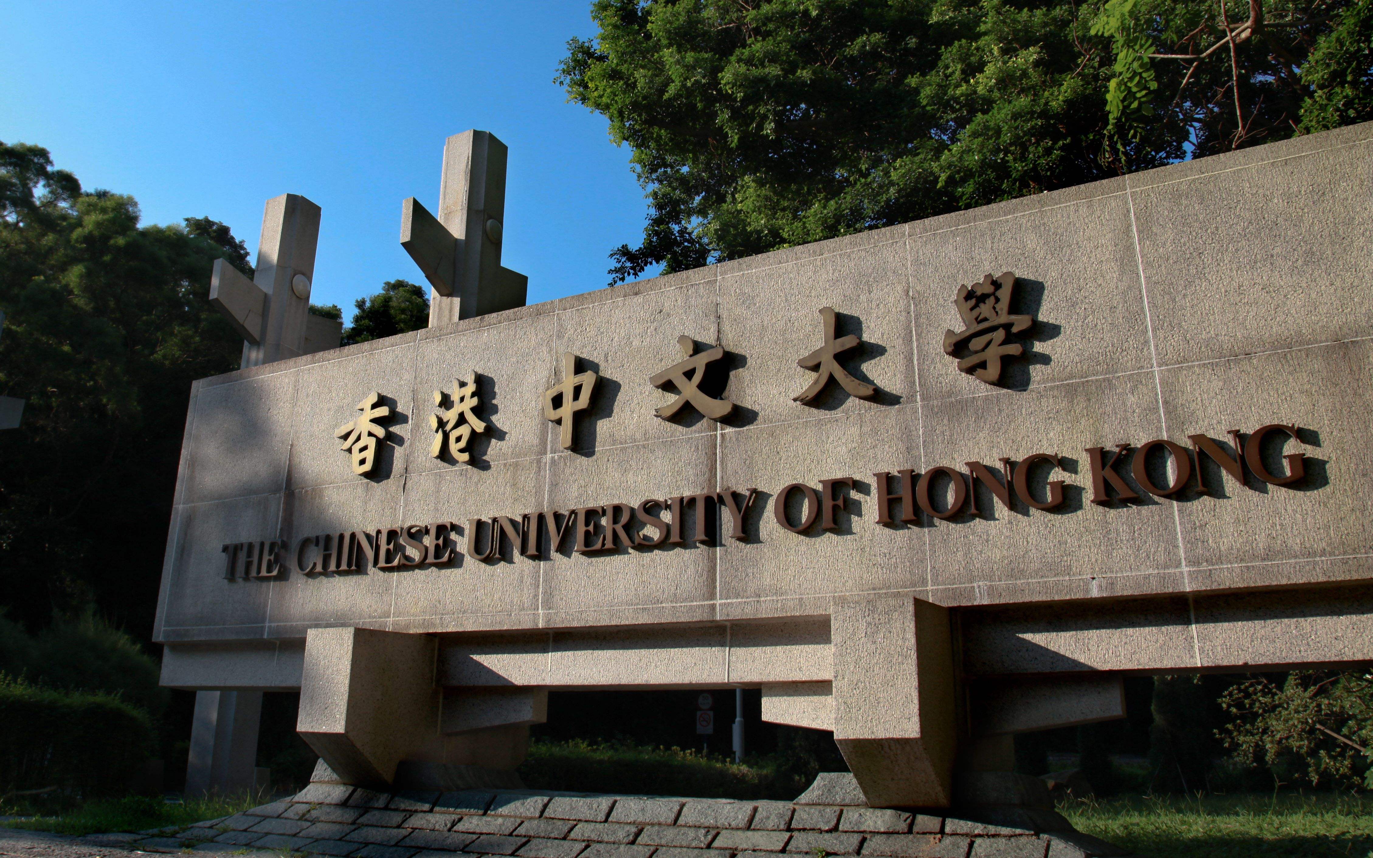 硕士选项之香港中文大学