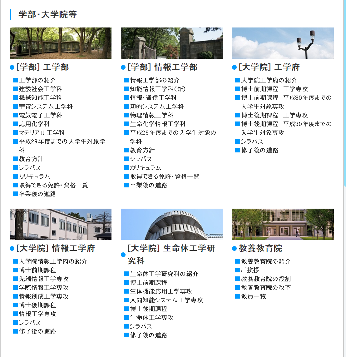 日本九州工业大学 金吉列留学官网