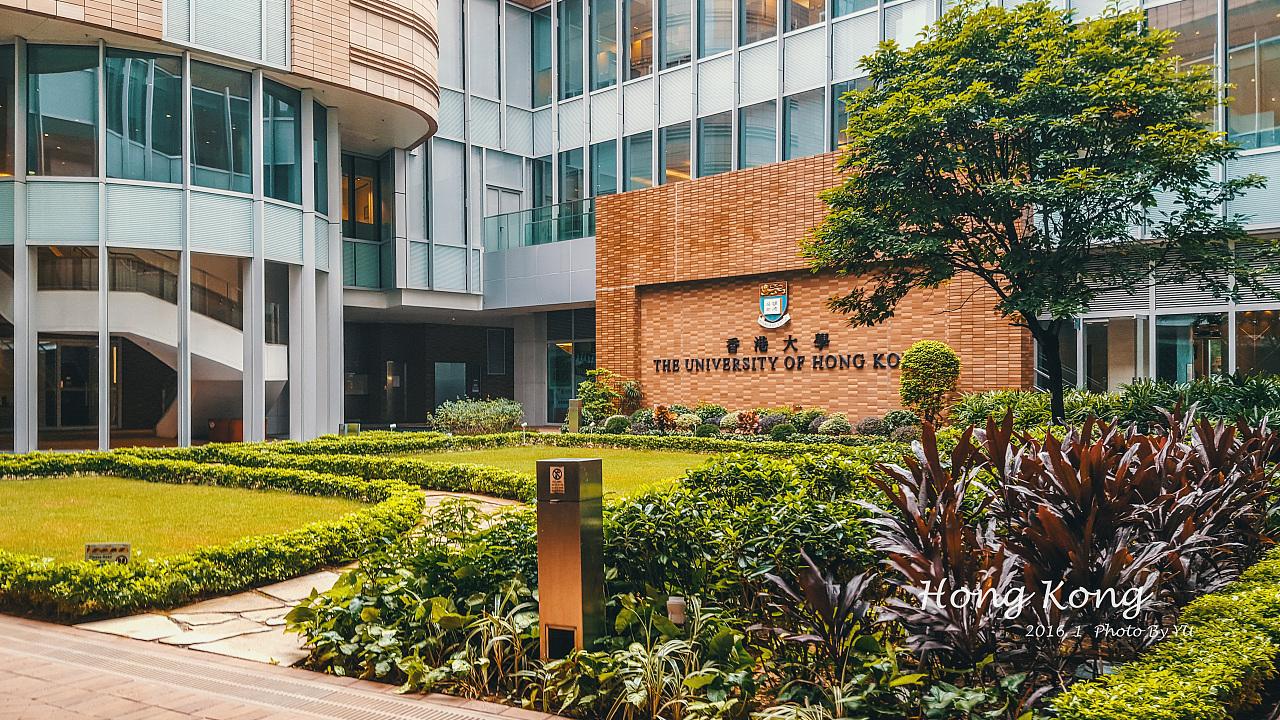 香港留学,来关注一下?-金吉列留学官网